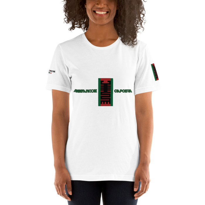 Short-Sleeve Unisex Abibifahodie Capoeira T-Shirt